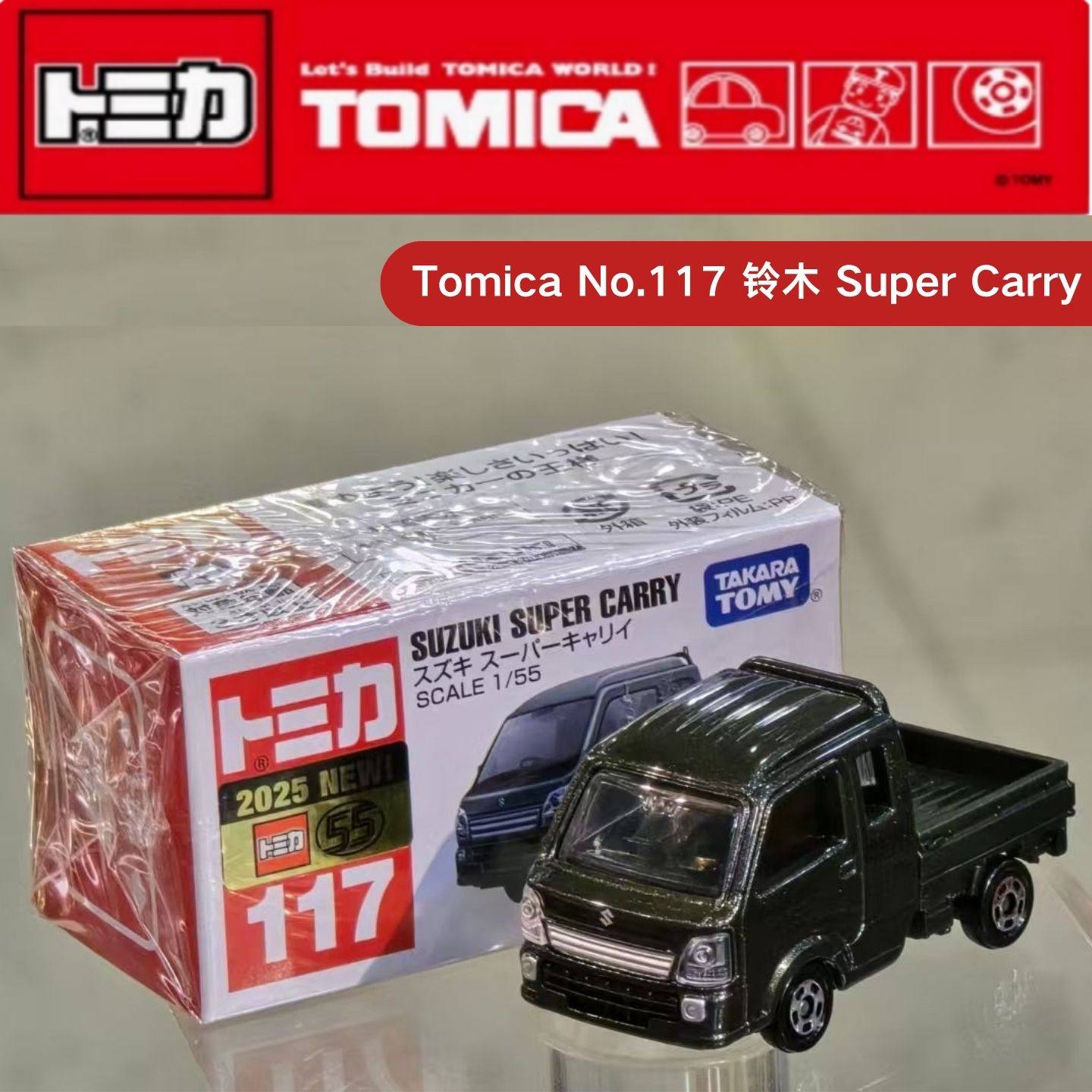 Takara Tomy Tomica No.117 Niss – обзор и цена Kids Toys Vehicle